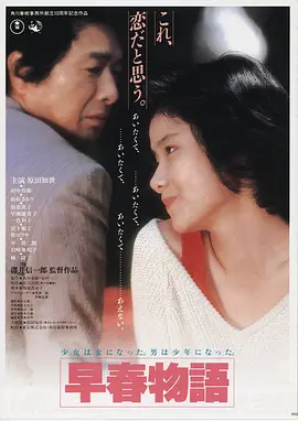 第七个夏天高清电影手机免费在线观看
